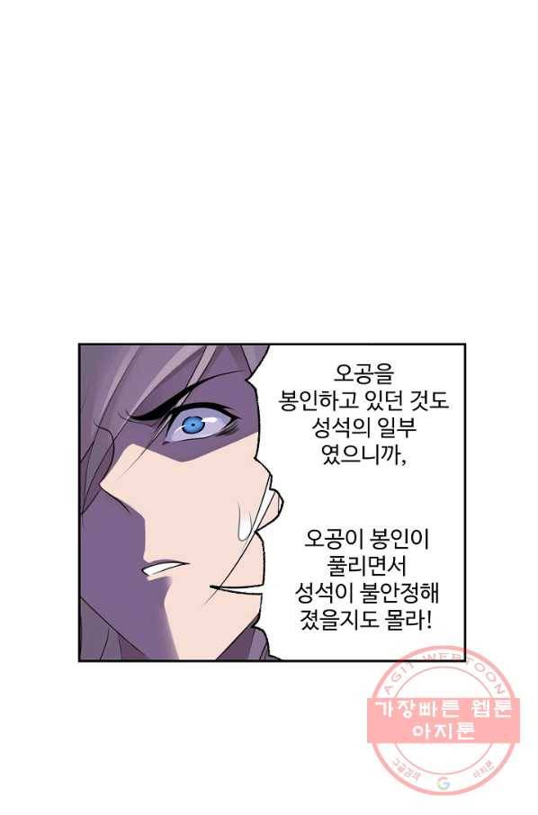 엘피스 전기:SOUL LAND 509화 41