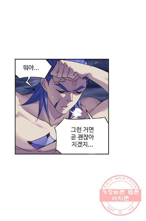 엘피스 전기:SOUL LAND 509화 42