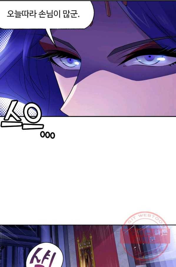 엘피스 전기:SOUL LAND 509화 50