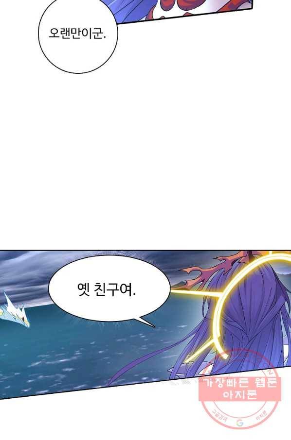 엘피스 전기:SOUL LAND 509화 54