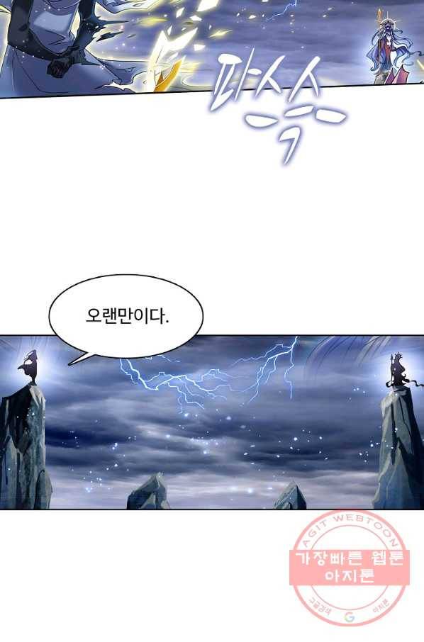 엘피스 전기:SOUL LAND 509화 59