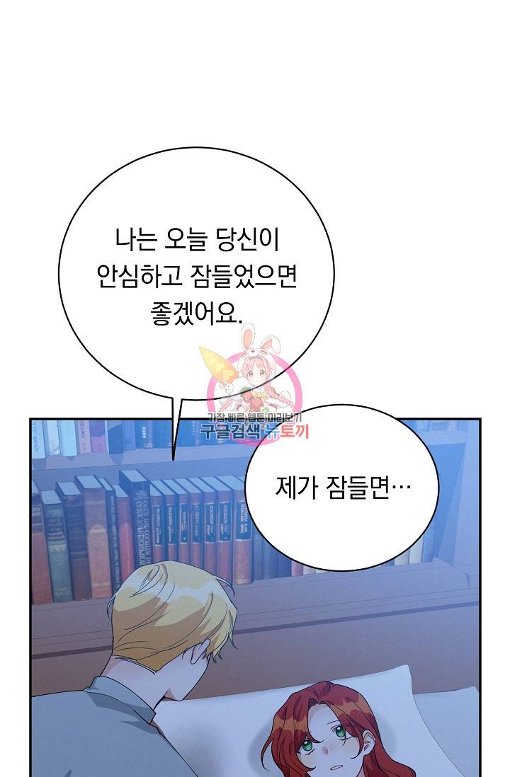 답장을 주세요, 왕자님 49화 1
