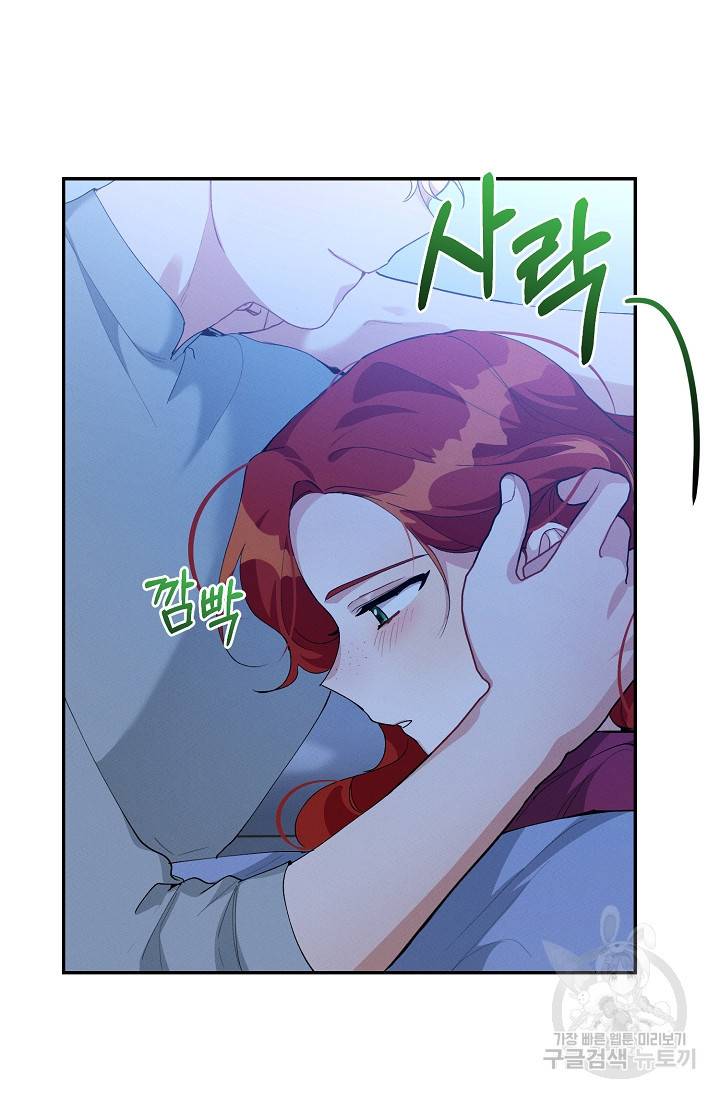 답장을 주세요, 왕자님 49화 15