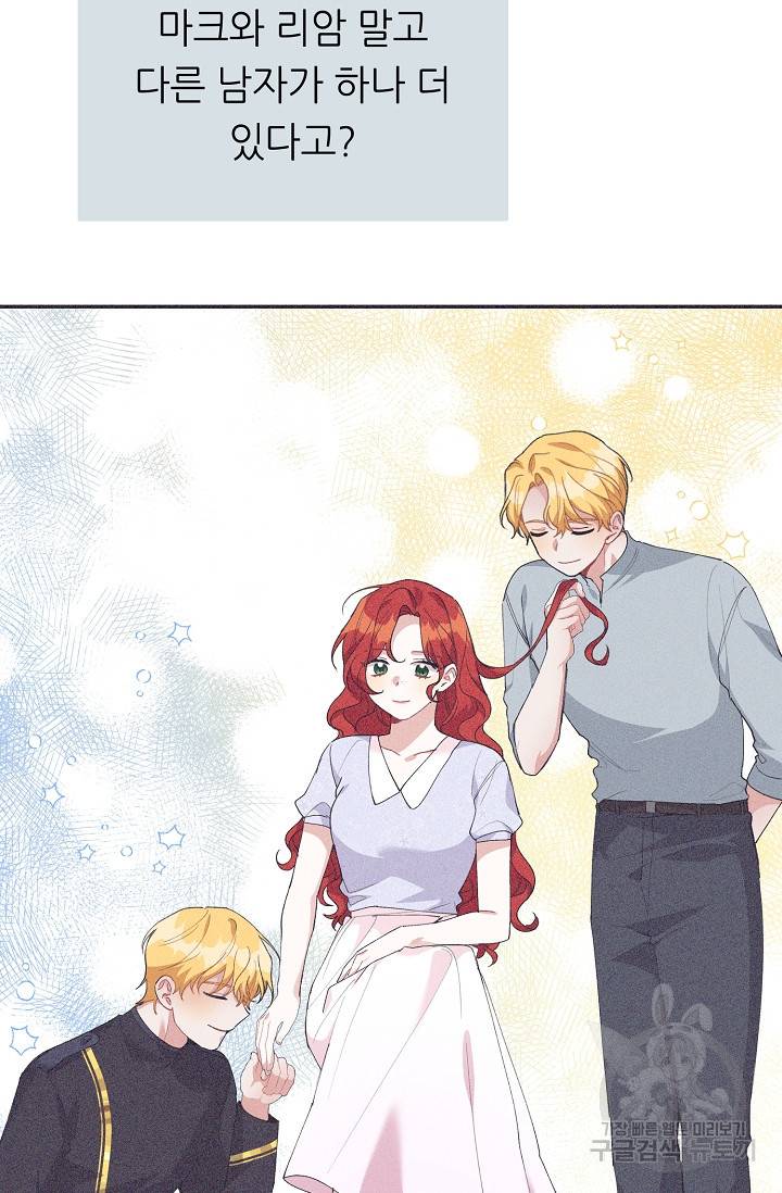 답장을 주세요, 왕자님 49화 32