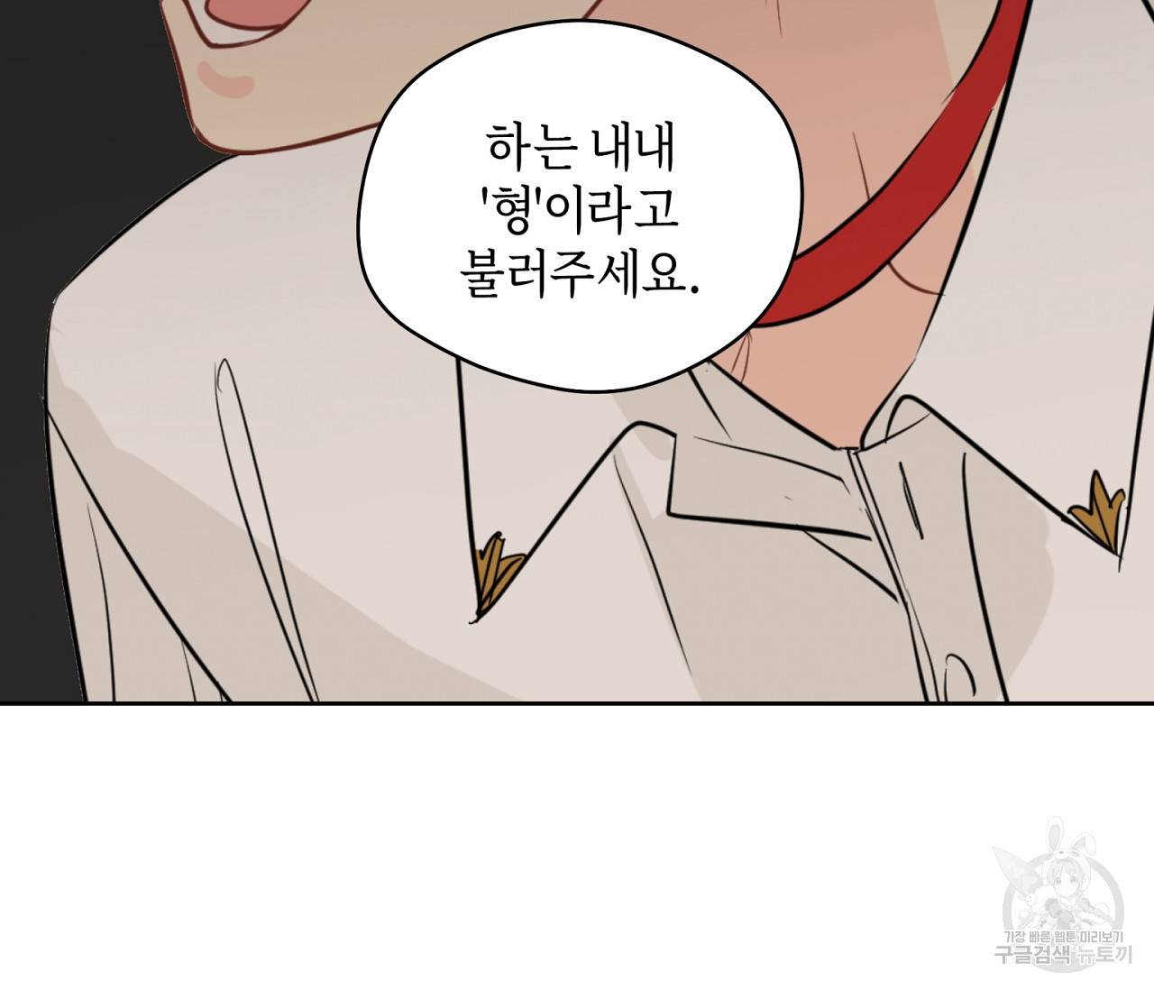 꿈자리가 이상한데요?! 38화 2