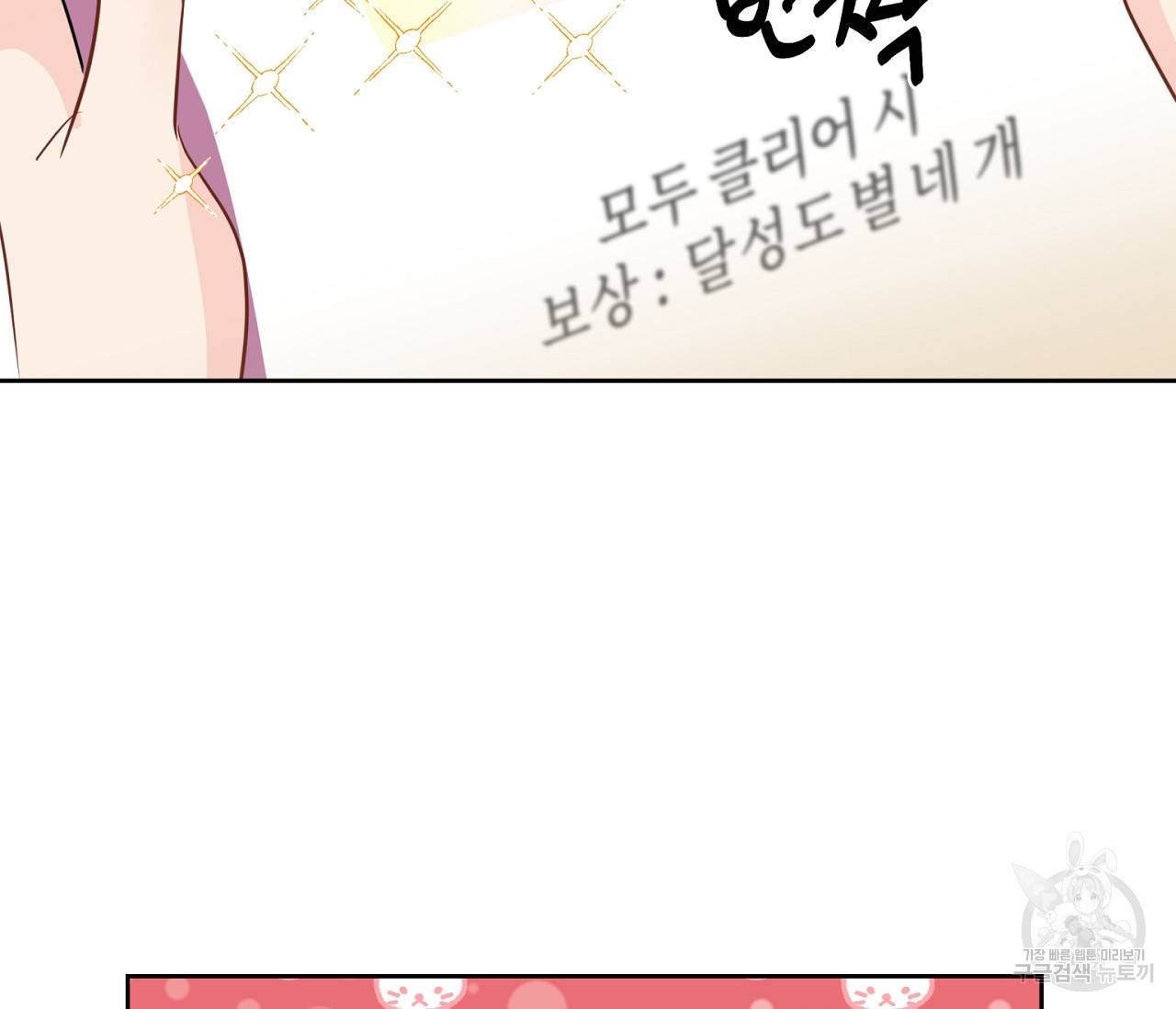 꿈자리가 이상한데요?! 38화 6