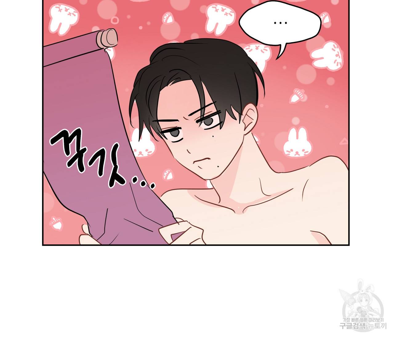 꿈자리가 이상한데요?! 38화 7