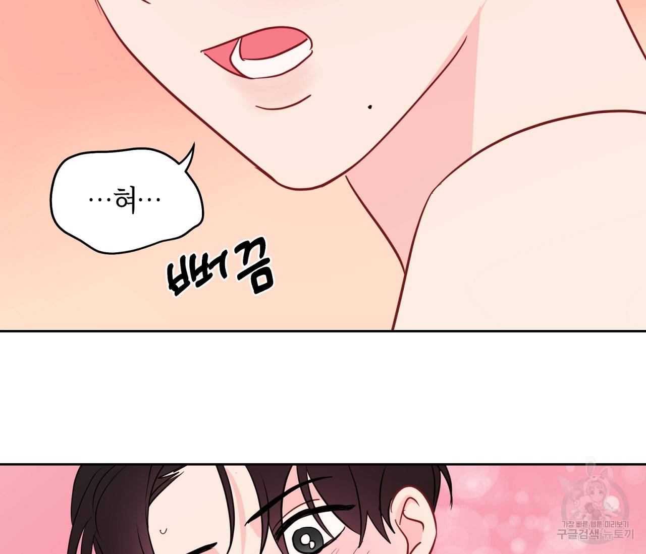 꿈자리가 이상한데요?! 38화 13
