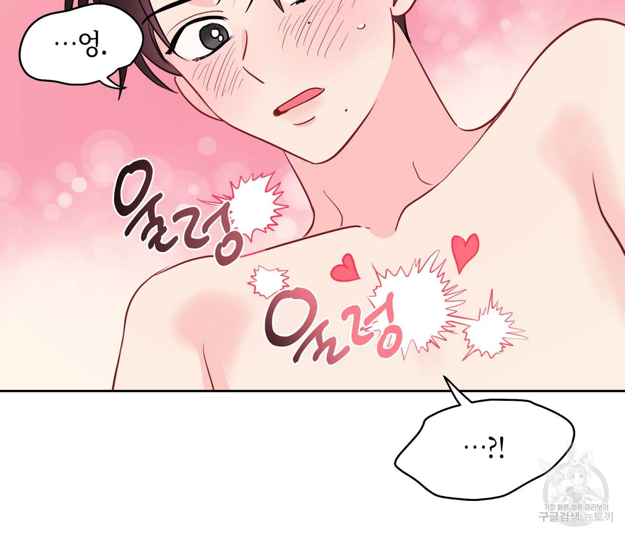 꿈자리가 이상한데요?! 38화 14