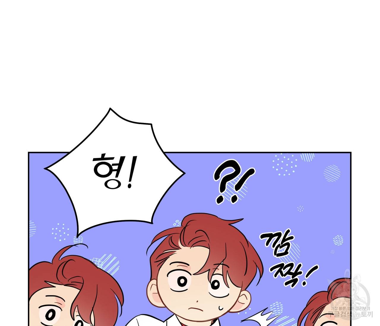 꿈자리가 이상한데요?! 38화 15
