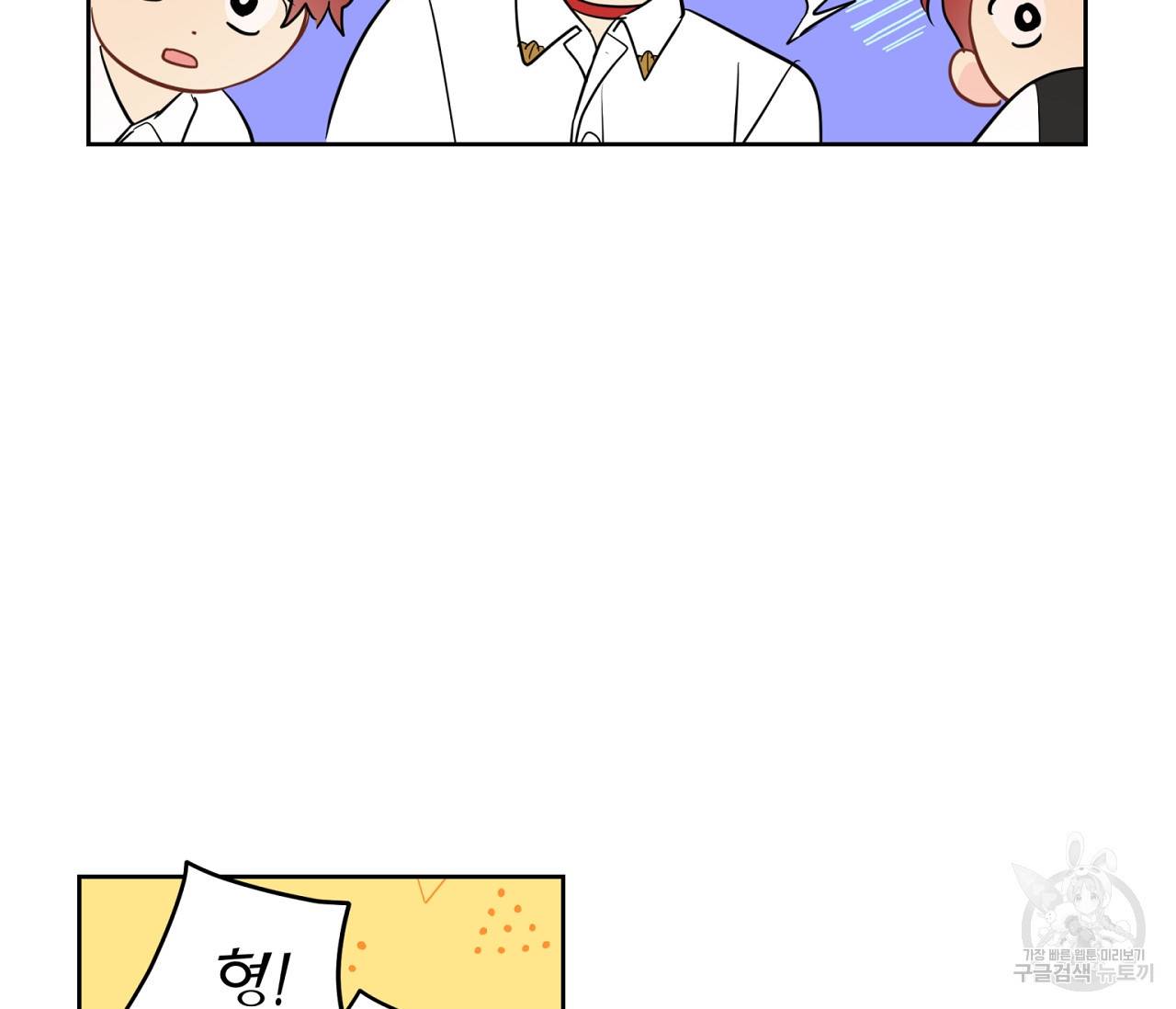 꿈자리가 이상한데요?! 38화 16