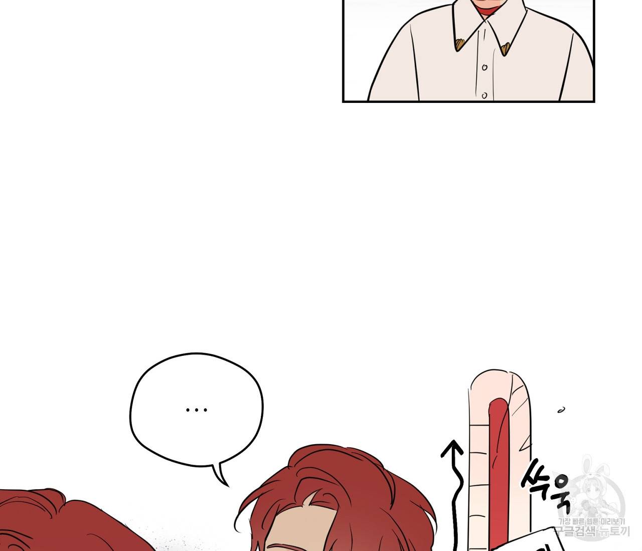 꿈자리가 이상한데요?! 38화 18