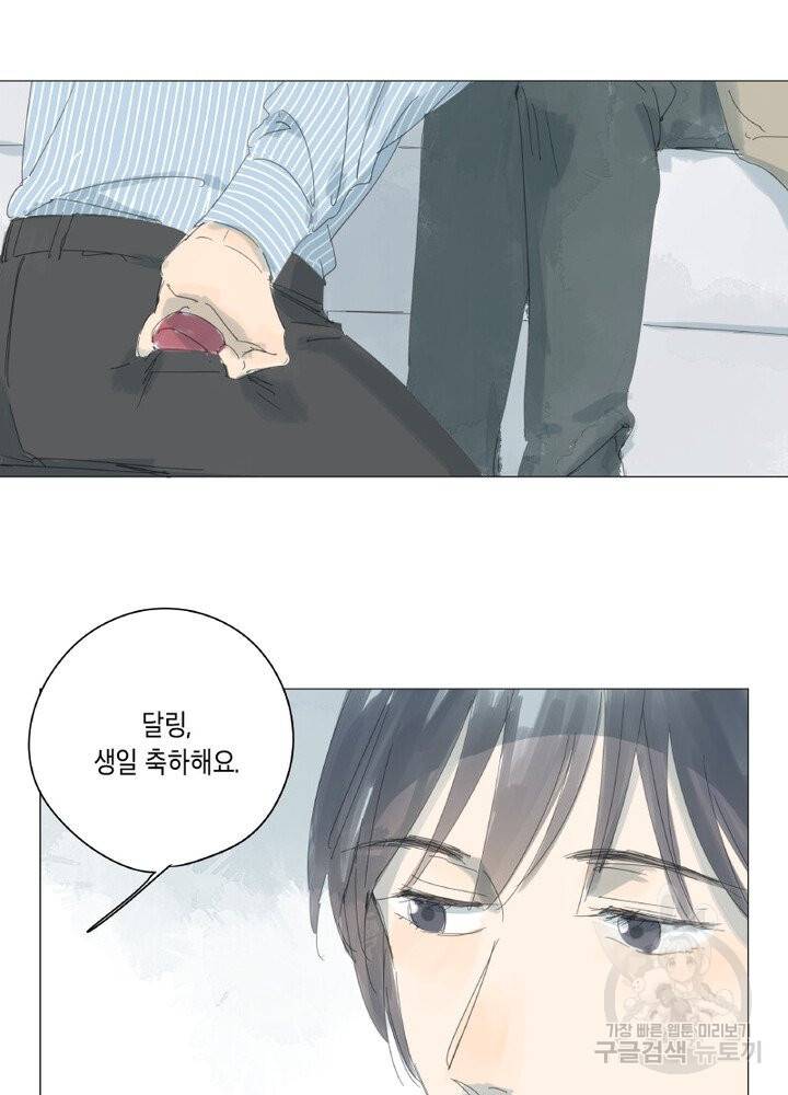 시작부터 끝까지 39화 3