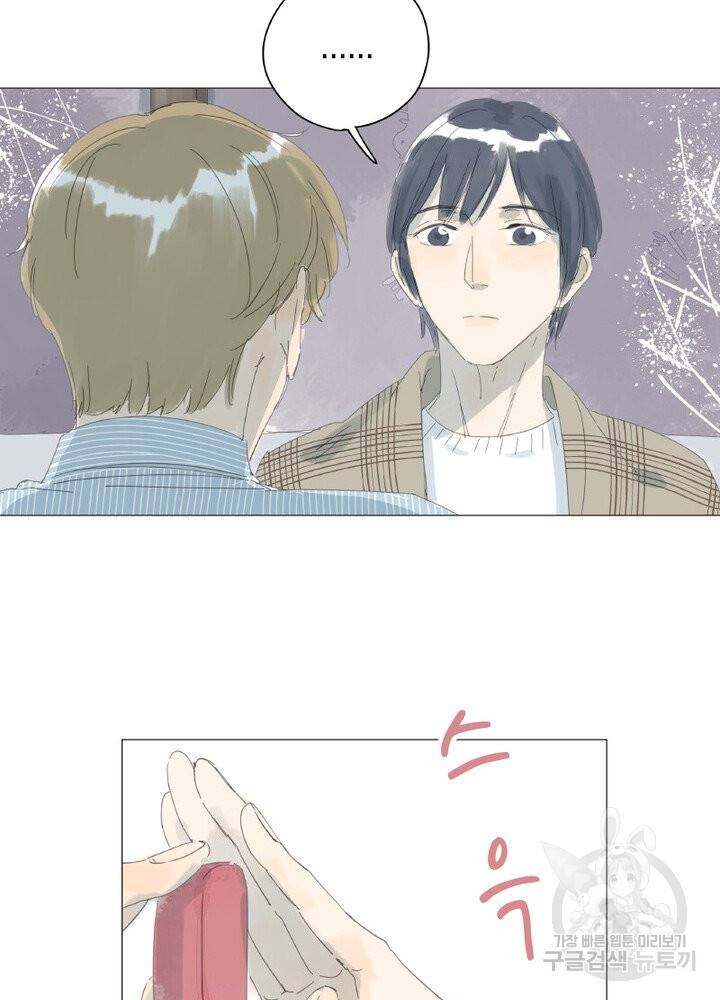 시작부터 끝까지 39화 6