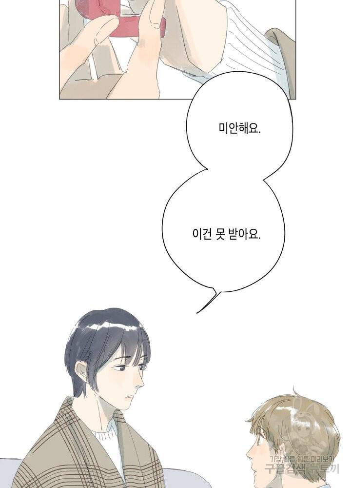시작부터 끝까지 39화 7