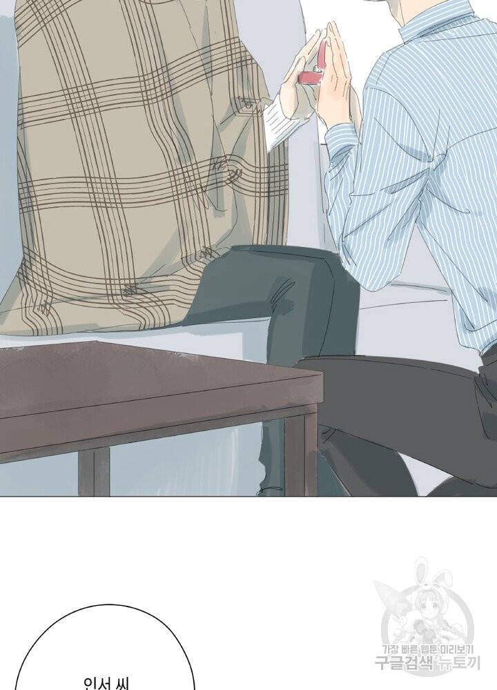 시작부터 끝까지 39화 8