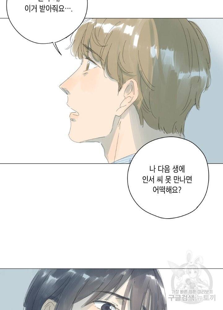 시작부터 끝까지 39화 9