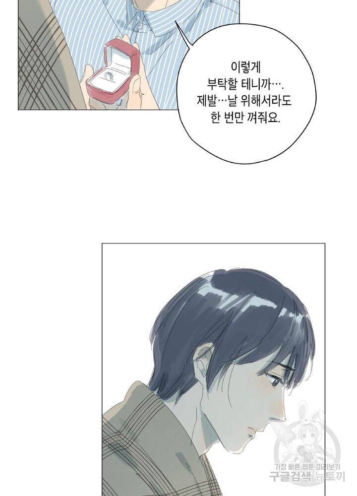시작부터 끝까지 39화 11
