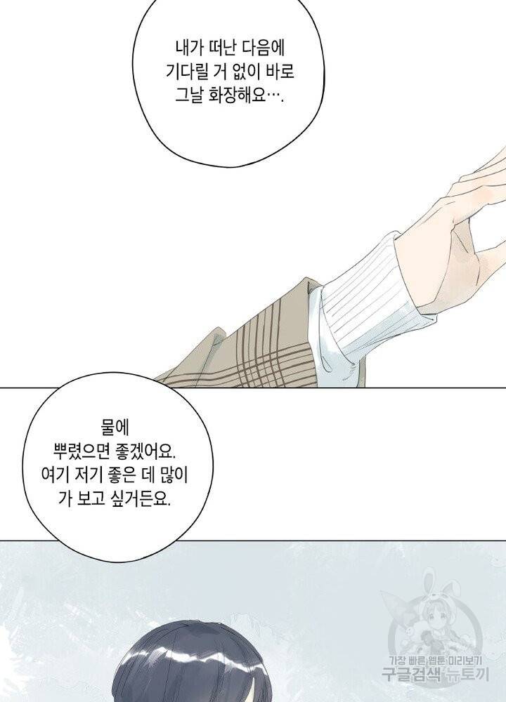 시작부터 끝까지 39화 13