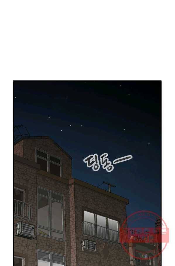 나는 너를 모른다 71화 1