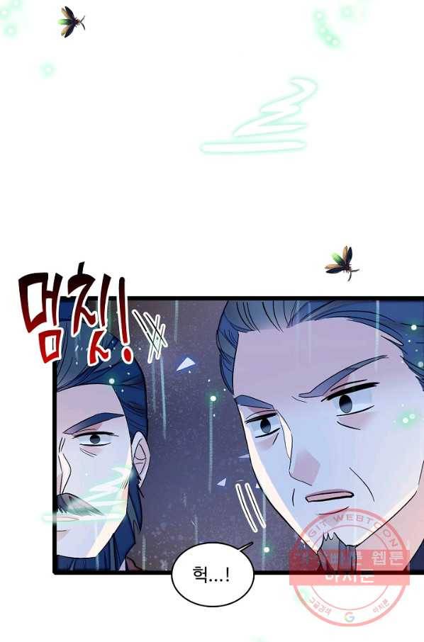 사금:동평백부 넷째 아가씨 106화 13