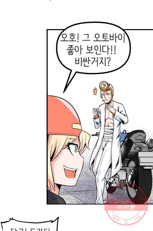 히트걸 리사 54화 7