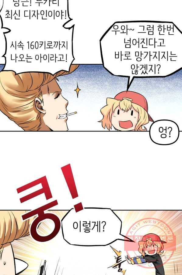 히트걸 리사 54화 8