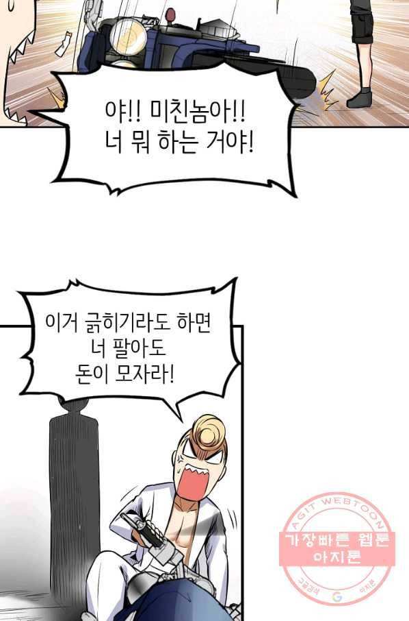히트걸 리사 54화 9