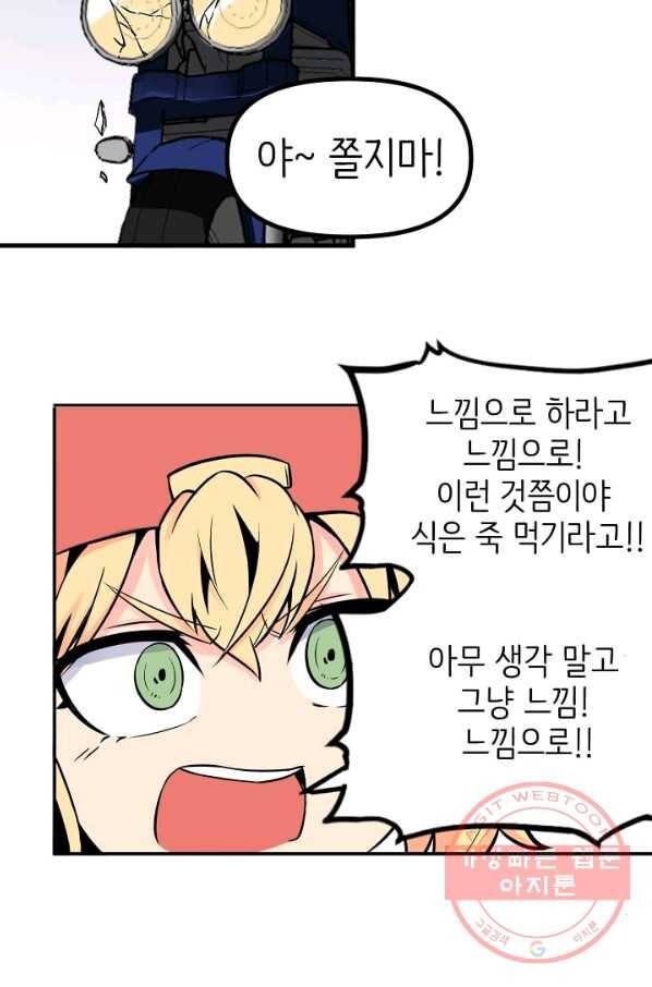 히트걸 리사 54화 13