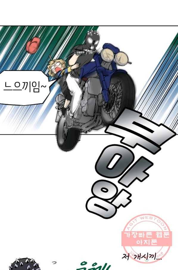 히트걸 리사 54화 14