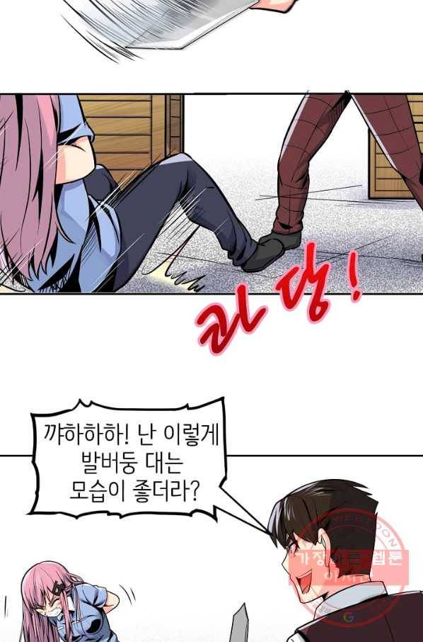 히트걸 리사 54화 17