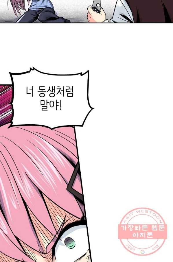 히트걸 리사 54화 18