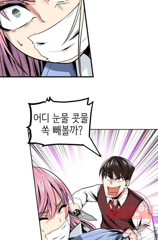 히트걸 리사 54화 19