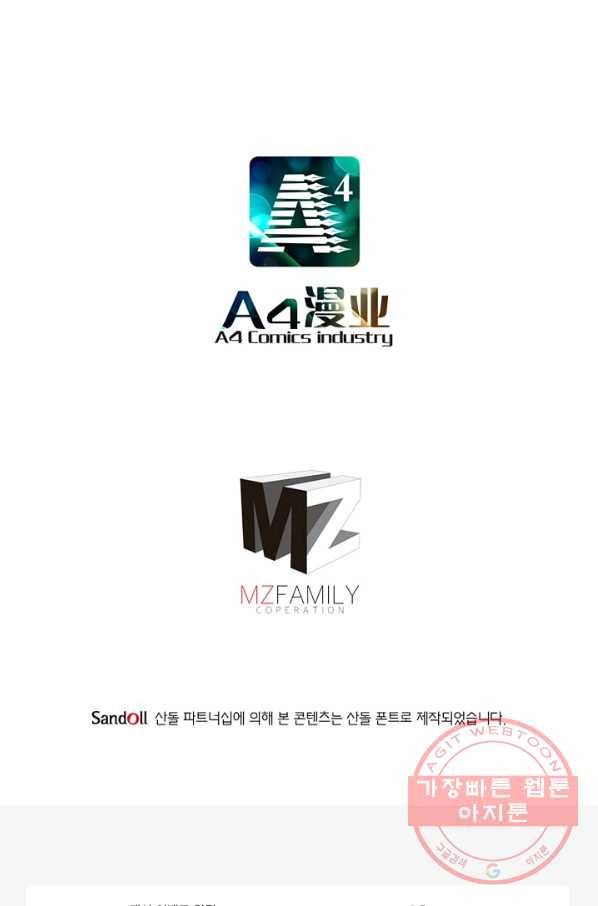 히트걸 리사 54화 26