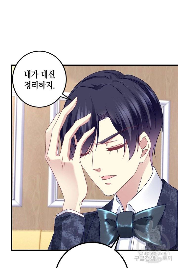 천상의 목소리 158화 4