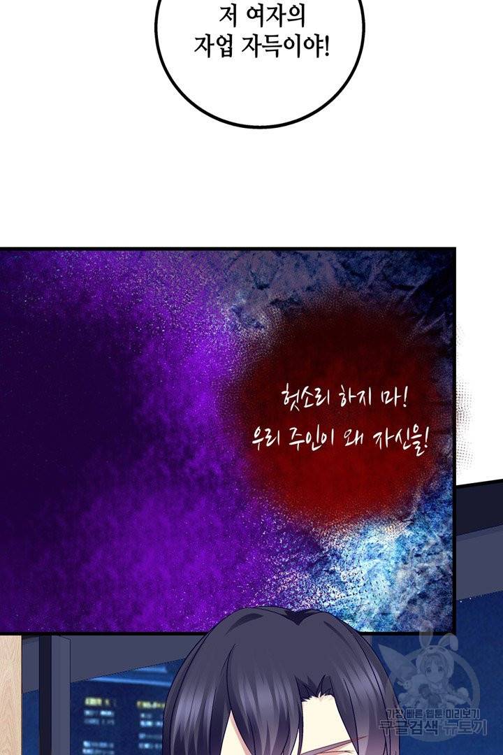천상의 목소리 158화 5