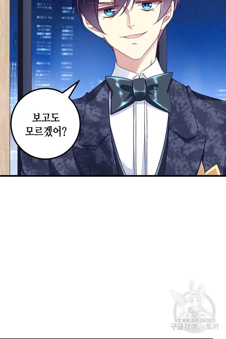 천상의 목소리 158화 6