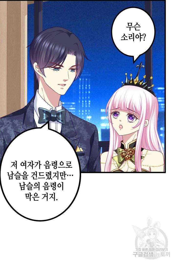 천상의 목소리 158화 7