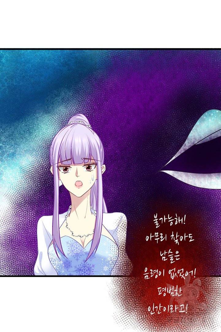 천상의 목소리 158화 8