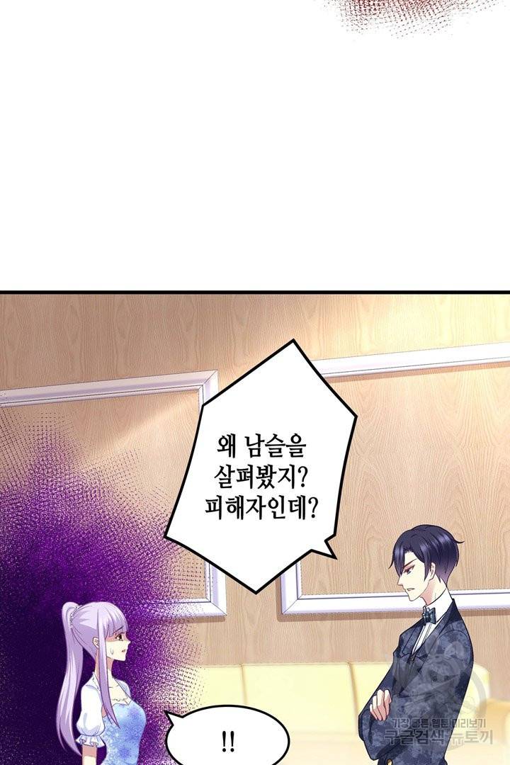 천상의 목소리 158화 9