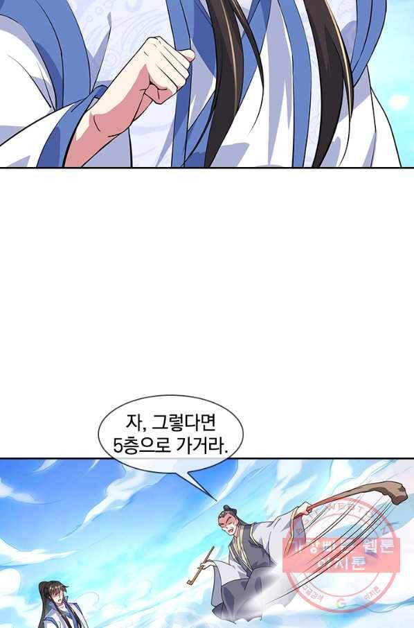 절세전혼 66화 9
