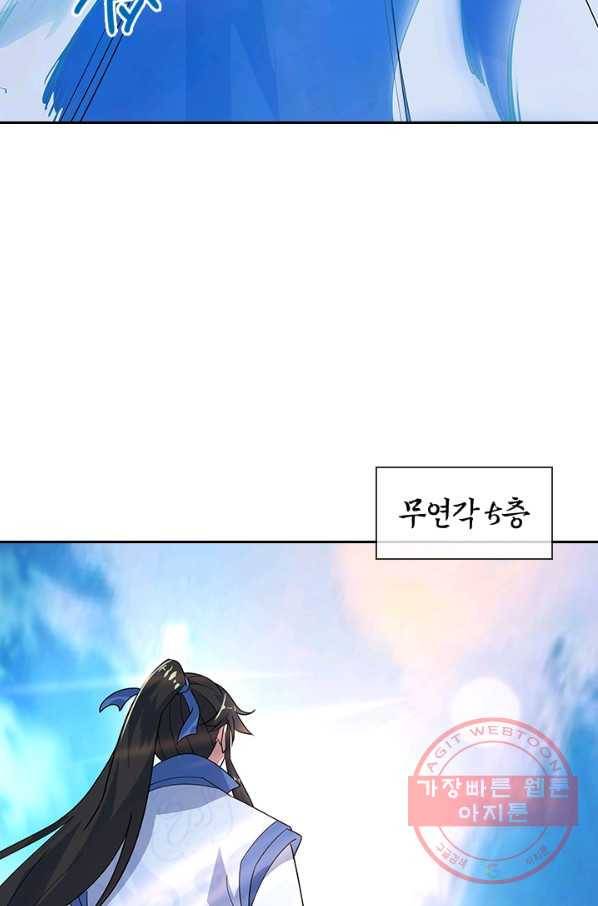 절세전혼 66화 11
