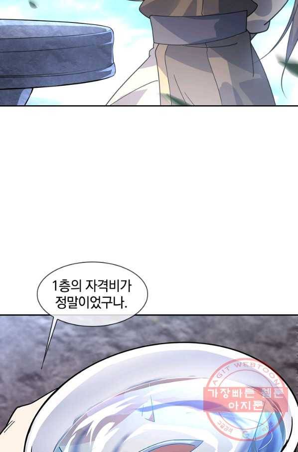 절세전혼 66화 14