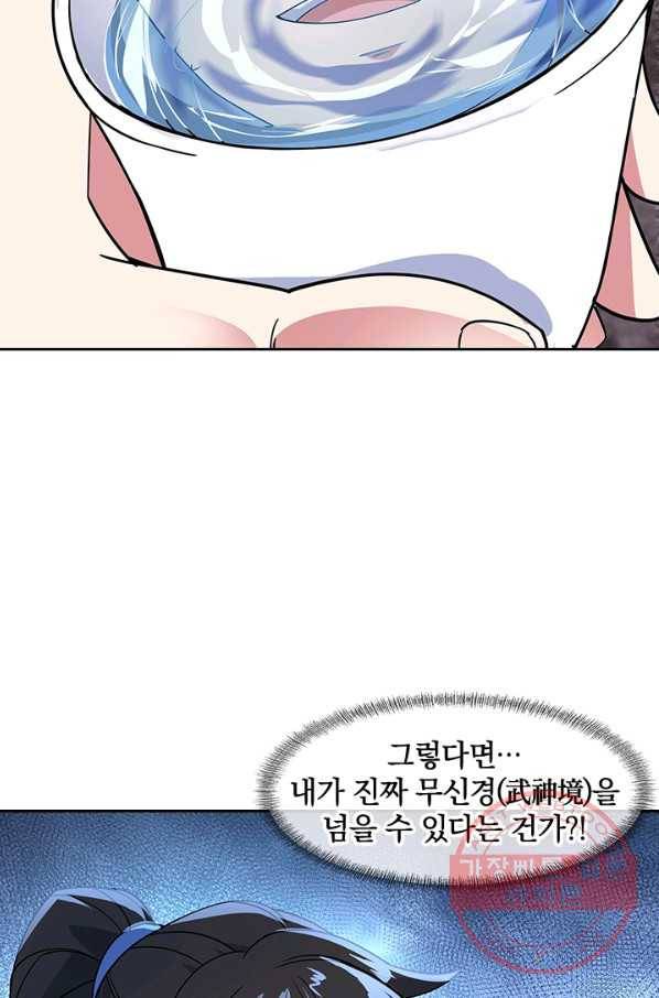 절세전혼 66화 15