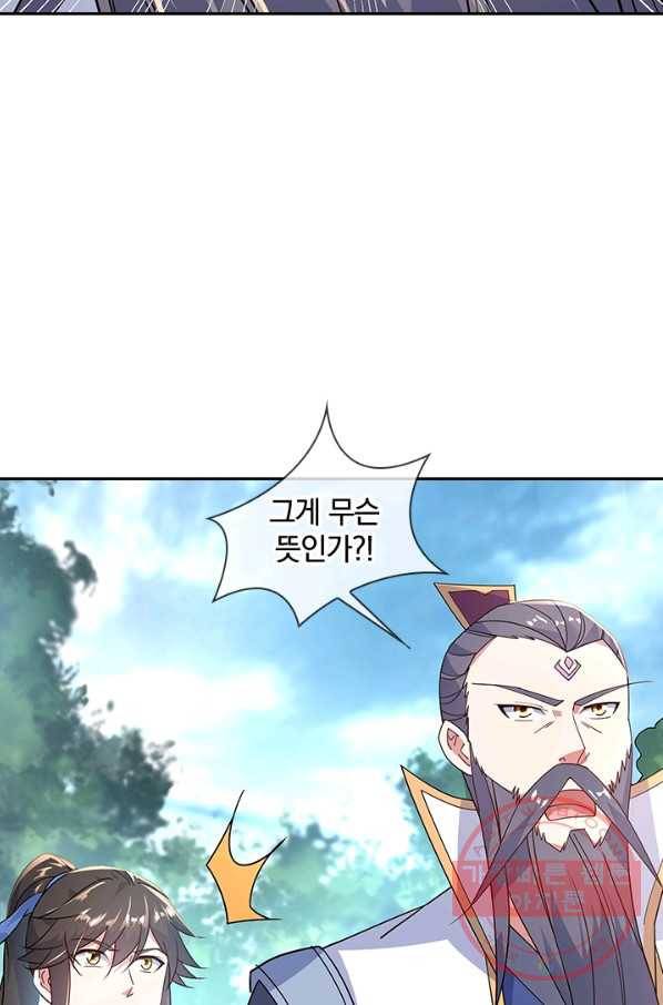 절세전혼 66화 18