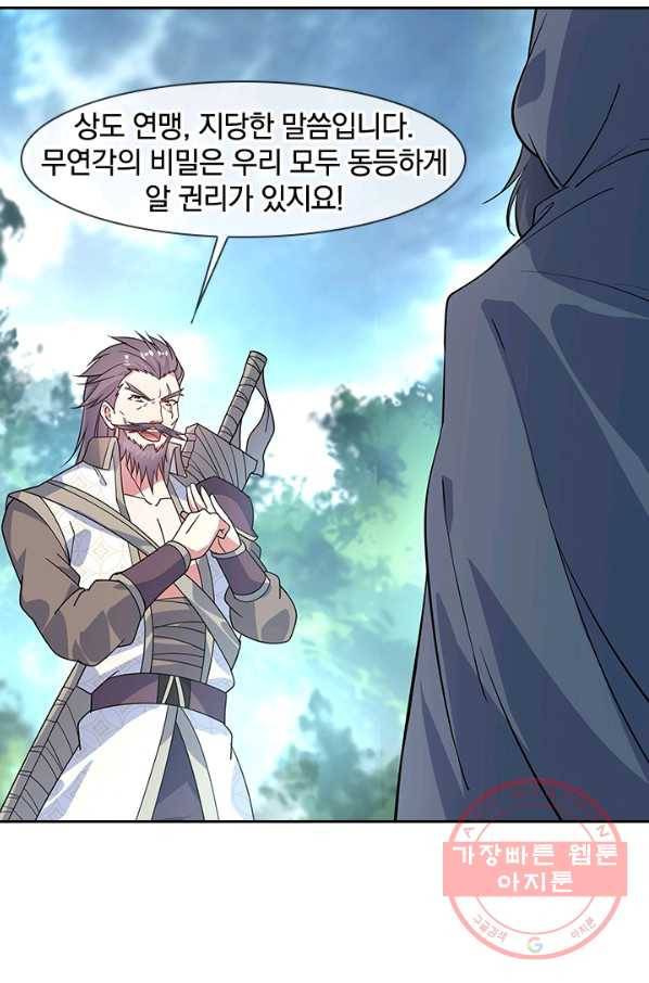 절세전혼 66화 24