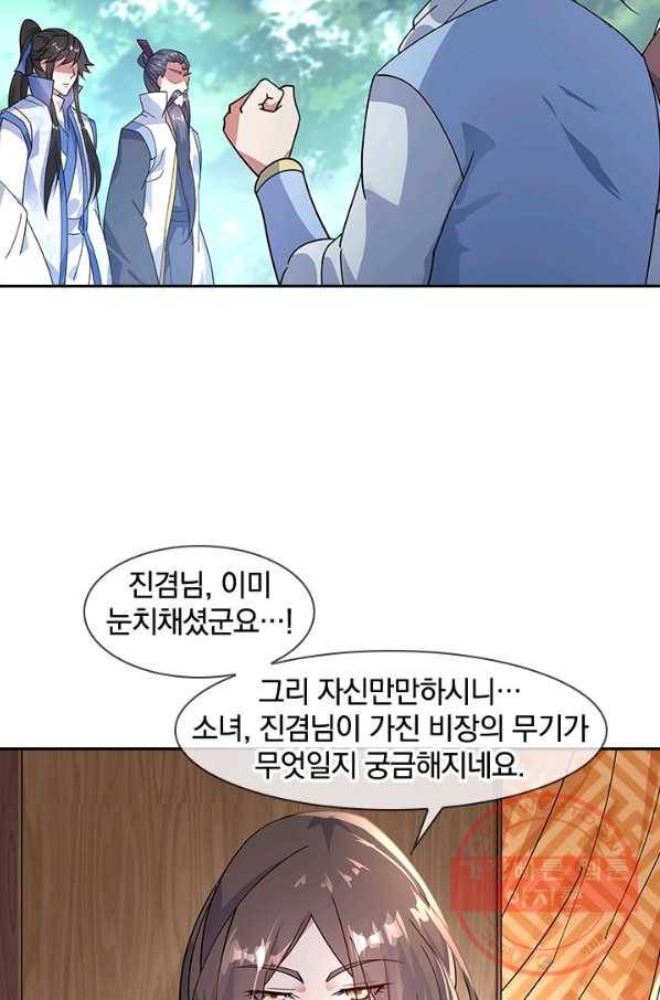 절세전혼 66화 27