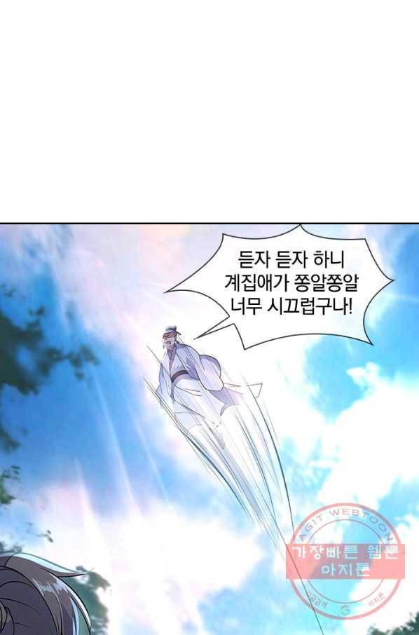 절세전혼 66화 35