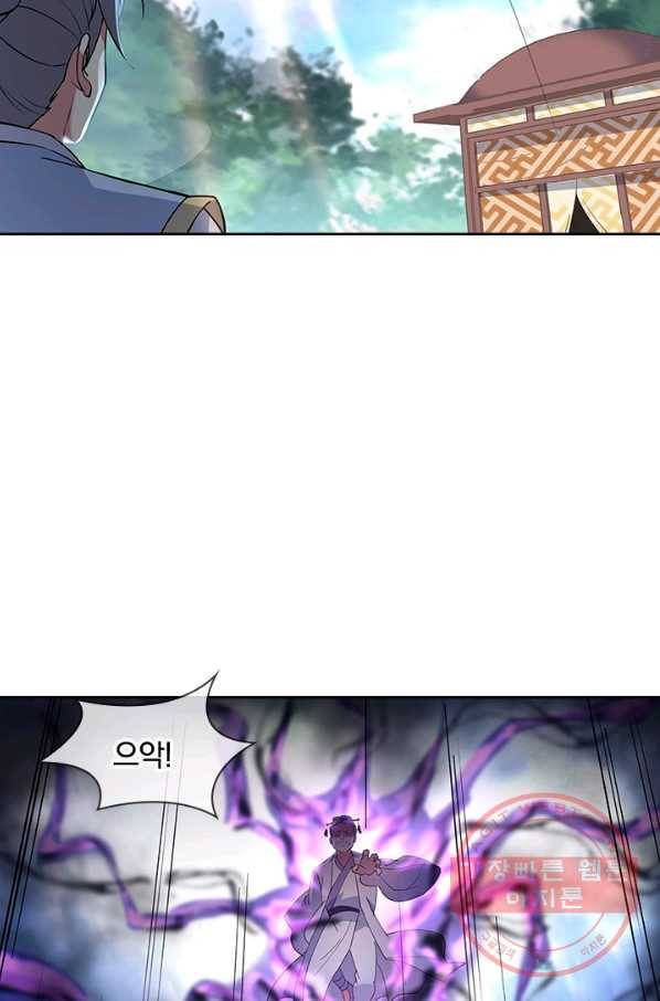 절세전혼 66화 36