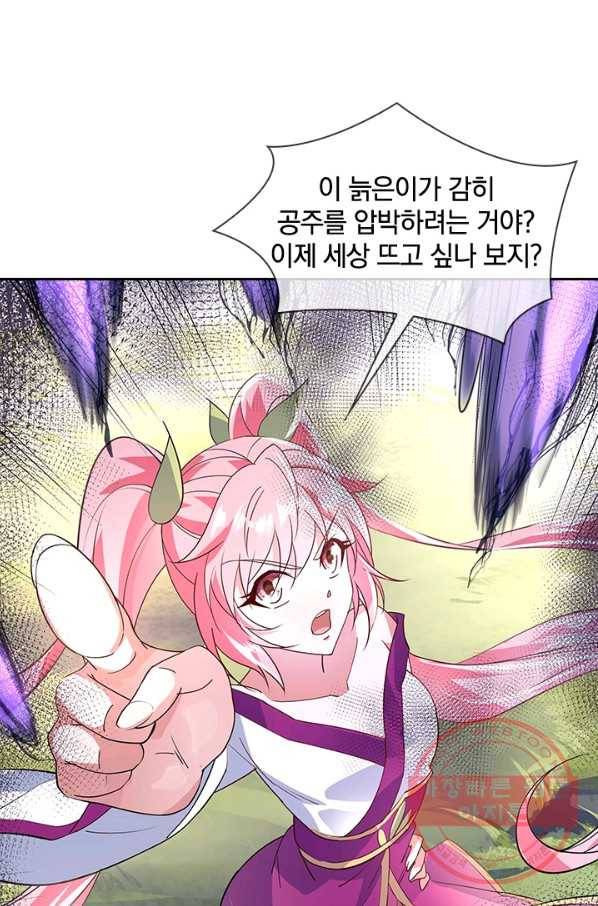 절세전혼 66화 38